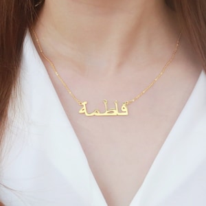 Personalised Arabic Name Necklace, Custom 18K Gold Name Necklace, Arabic Calligraphy Name Necklace, Islamic Gift, Eid Gift, Mother's Gift image 2