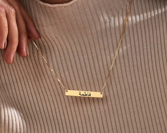 Collar de barra de nombre árabe personalizado, collar de nombre de barra grabado, collar de nombre árabe personalizado, regalo islámico, regalo de Eid, regalo del día de las madres