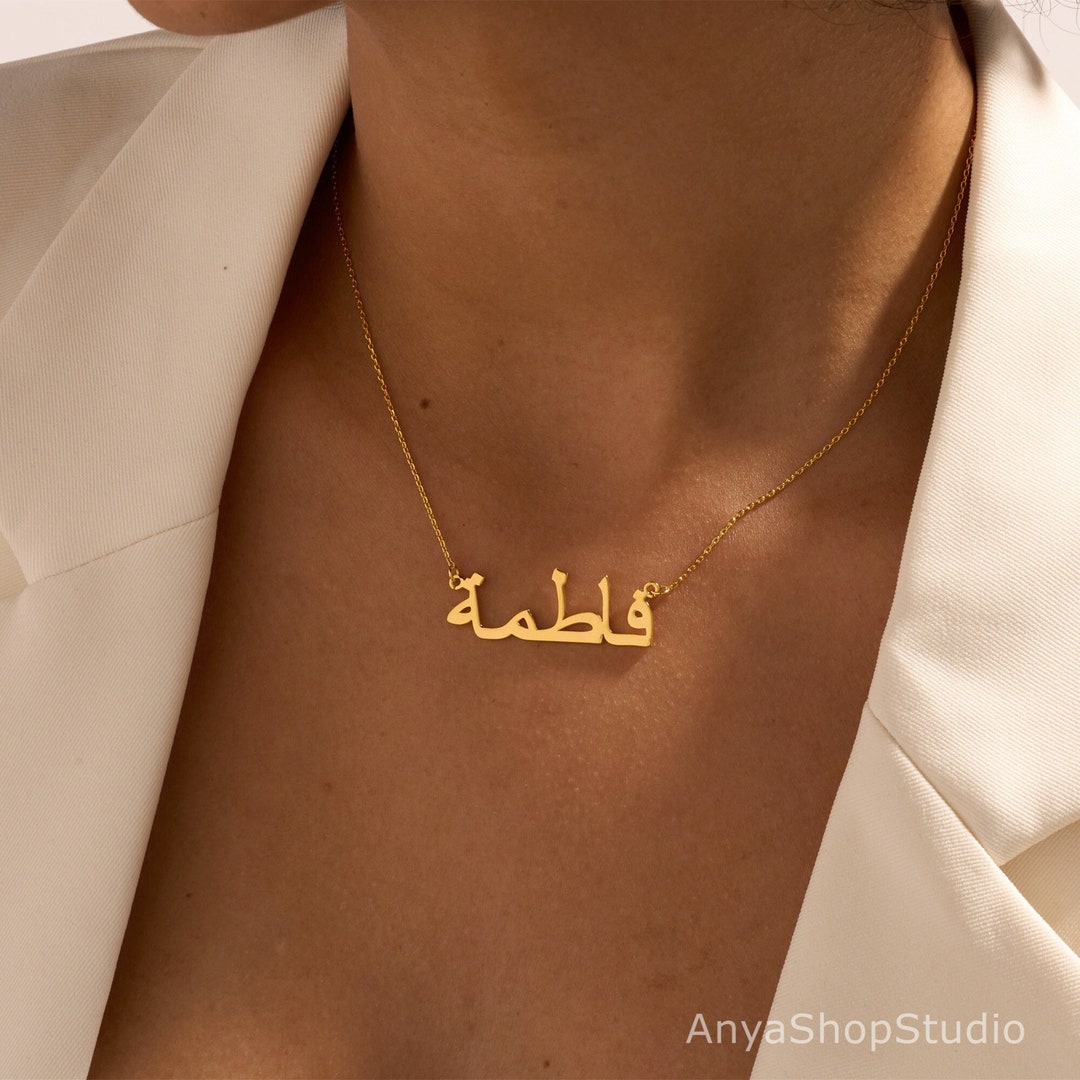 Hilal Arabic & English Name Necklace with Sparkling Design in Rose Gold  Plated | Namefactory