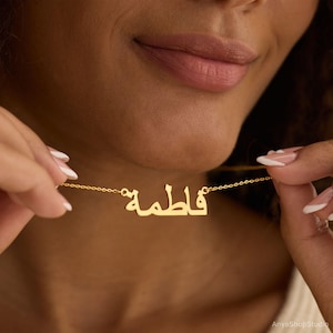 Personalized Arabic Name Necklace, Custom 18K Gold Name Necklace, Arabic Calligraphy Name Necklace, Islamic Gift, Eid Gift, Christmas Gift image 4