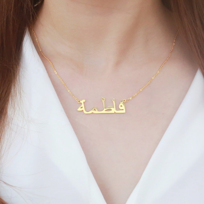 Collier de nom arabe personnalisé, collier de nom en or personnalisé 18 carats, collier de nom de calligraphie arabe, cadeau islamique, cadeau de lAïd, cadeau de la mère image 2