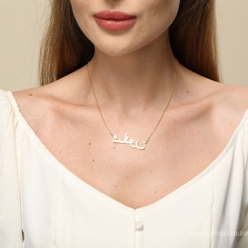Personalized Arabic Name Necklace Custom 18K Gold Name Etsy UK