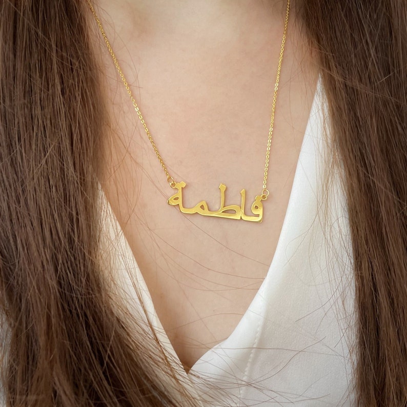 Collana con nome arabo personalizzato, Collana con nome in oro 18K personalizzata, Collana con nome calligrafico arabo, Regalo islamico, Regalo Eid, Regalo della madre immagine 6