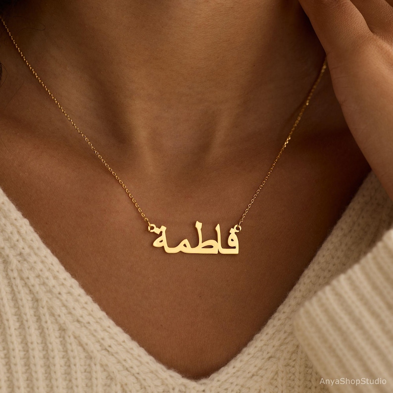 Personalized Arabic Name Necklace, Custom 18K Gold Name Necklace, Arabic Calligraphy Name Necklace, Islamic Gift, Eid Gift, Christmas Gift image 5