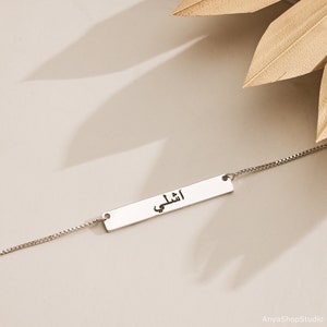 Custom Arabic Name Bar Necklace, Engraved Bar Name Necklace, Personalised Arabic Name Necklace, Islamic Gift, Eid Gift, Mothers day Gift image 5