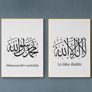 La ilaha illa-ALLAH&quot; und &quot;MUHAMADAN rasulu-ALLAH&quot; arabische Kalligraphie, islamischer Kunstdruck.