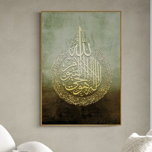 Ayat Alkorsy Arabic Calligraphy Typography design modern Islamic Wall Art print