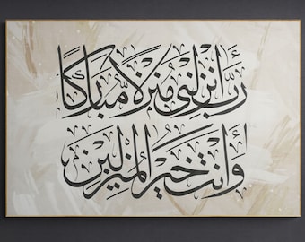 رب أنزلني منزلا مباركا وأنت خير المنزلين Ayah Arabic Calligraphy Typography design Islamic Wall Art print