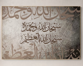 Subhan Allah سبحان الله وبحمده سبحان الله العظيم Arabic Calligraphy Typography design Islamic Wall Art print.