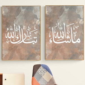 MASHALLAH, TABARAK ALLAH   Modern Islamic wall arts.