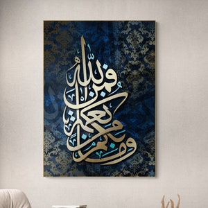 Whatever blessing you have is from Allah وما بكم من نعمة فمن الله Ayah Arabic Calligraphy Typography design Islamic Wall Art print.
