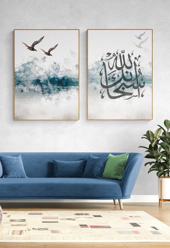 SUBHANAK ALLAH  modern Islamic wall arts design