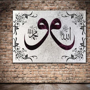 Vav, Allah, Muhammed, İslamic Calligraphy Canvas Wall ART