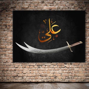 Hz Ali, Zulfikar Sword Wall Art , Ya Ali Sword Wall Art