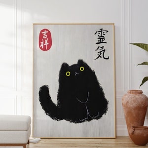 Affiche de chat noir japonais, illustration de chat vintage, impression rétro chat noir, décoration d'art mural minimaliste, cadeau de pendaison de crémaillère, cadeau pour les amoureux des animaux