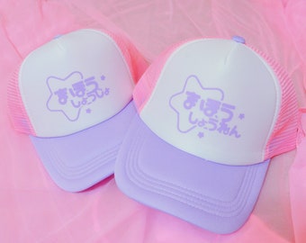 Mahou Shoujo / Mahou Shounen Pastel Cap - Fairy Kei/Yume Kawaii Hat