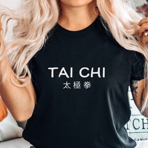 太極拳Tシャツ、太極拳名言Tシャツ、太極拳愛好家Tシャツ、日本のTシャツ、ユニセックスの柔らかく快適なTシャツ