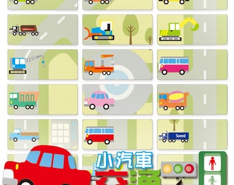 Cute Little Cars Waterproof Name Sticker Label, Daycare Label, School Supply Sticker, Personalize Gift Label, Child Label Kids Bottle