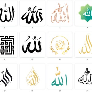 Allah SVG, Allah PNG, Allah vector, Allah arabic Clipart, Islamic Cut File, Arabic Calligraphy, Ramadan svg, Allah cricut, svg,dxf,png ,ai