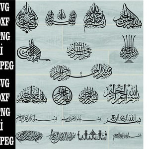 Op de afbeelding: Een verzameling van 12 zwart-witte islamitische kalligrafieontwerpen. De ontwerpen bevatten verschillende Arabische scripts en zinnen. De ontwerpen zijn perfect voor gebruik in digitale of fysieke projecten.