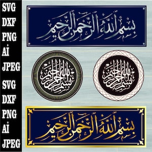 Bismillah SVG, Basmala PNG, Bismillahirrahmanirrahim Dxf, Basmalah Vector, Muslim Islamic Cut File, Arabic Calligraphy, Cricut svg,dxf,png