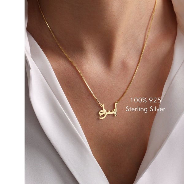 Tiny Arabic Name Necklace, Sterling Silver Islamic Gold Name Necklace, Islamic Gift, Eid Gift, Mothers Day Gift, Child, Mother Birthday gift