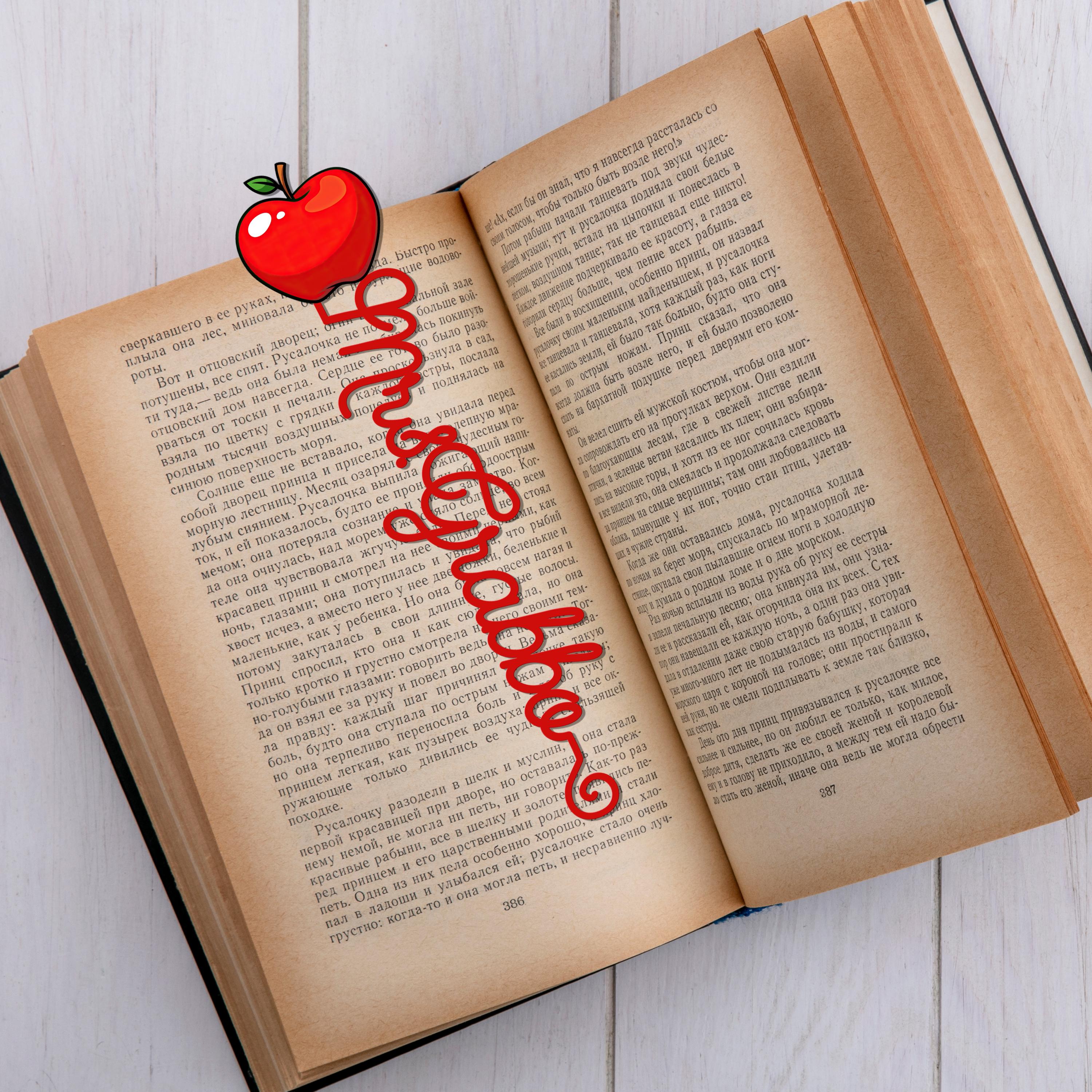 Custom Bookmark, Apple Bookmark, Back to School Gift, Book Lover Gift ...