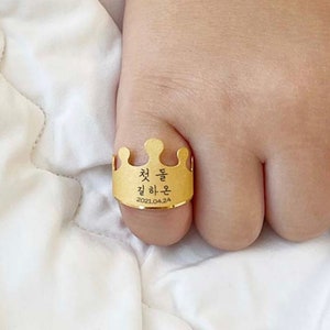 Custom Crown Baby Gold Ring 24K 0.999Pure 1g, 1.875g, 3.75g | Dol Ring | Personalized Baby Ring | Baby Gold Band | 1st Ring | 돌반지 순금
