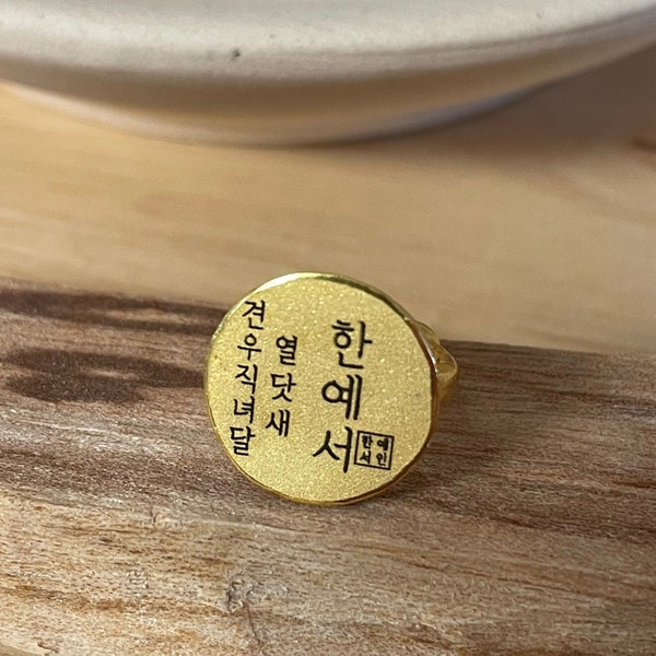 Korean Gold Baby Ring Etsy