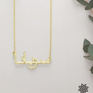 Arabic Name Necklace, Gold Arabic Name Necklace, Silver Arabic Necklace, Gold Islamic Necklace, Arabic Jewelry, Tiny Arabic Name Necklace immagine 3