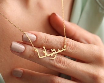 Personalised Arabic Name Necklace, Custom 14K Gold Name Necklace, Arabic Calligraphy Name Necklace, Islamic Gift, Eid Gift for Her