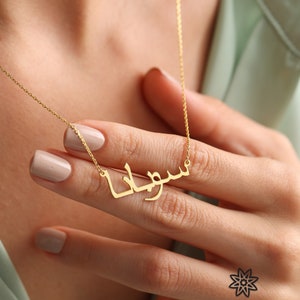 Personalised Arabic Name Necklace, Custom 14K Gold Name Necklace, Arabic Calligraphy Name Necklace, Islamic Gift, Eid Gift for Her