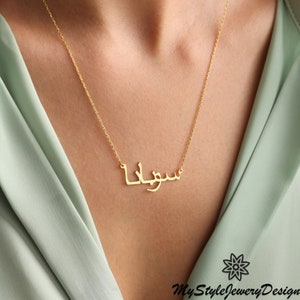 Arabic Name Necklace, Gold Arabic Name Necklace, Silver Arabic Necklace, Gold Islamic Necklace, Arabic Jewelry, Tiny Arabic Name Necklace immagine 1