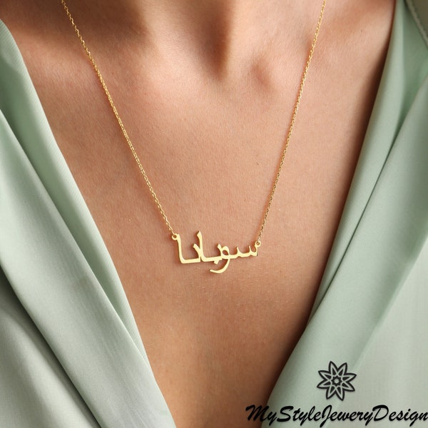 Arabic Name Necklace, Gold Arabic Name Necklace, Silver Arabic Necklace, Gold Islamic Necklace, Arabic Jewelry, Tiny Arabic Name Necklace