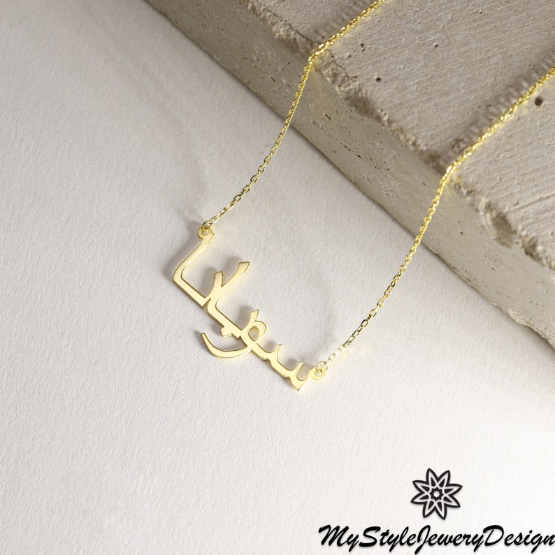 Arabic Name Necklace, Gold Arabic Name Necklace, Silver Arabic Necklace, Gold Islamic Necklace, Arabic Jewelry, Tiny Arabic Name Necklace immagine 6