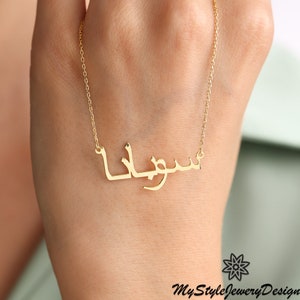 Arabic Name Necklace, Gold Arabic Name Necklace, Silver Arabic Necklace, Gold Islamic Necklace, Arabic Jewelry, Tiny Arabic Name Necklace immagine 2