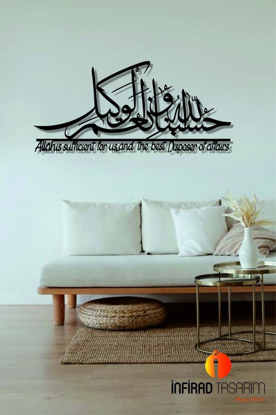 HasbunAllah Wa Ni'Mal Wakeel Metal Islamic Wall Art, Islamic Home Decor, Arabic Wall Art, Islamic Art, Islamic Calligraphy, Arabic Gift