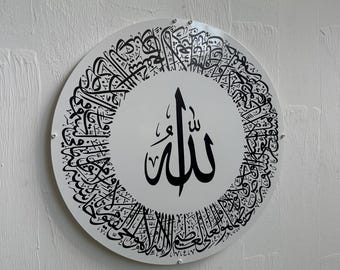 Ayat al-Kursi Metal Wall Art | Islamic Wall Decor with “Allah” Calligraphy | Arabic Quranic Verse Wall Hanging | Muslim Home Decoration