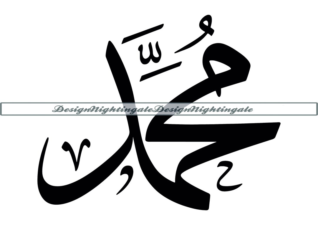 Muhammad Vector Svg File Prophet Muhammad Calligraphy SVG, Files for Cricut, Cut Files for ...
