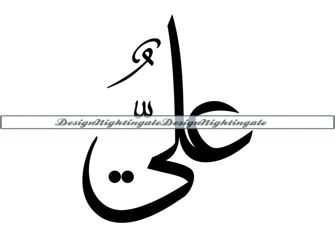 Hz Ali Calligraphy SVG, Ali Ibn Abi Talib in Arabic SVG, Files for ...