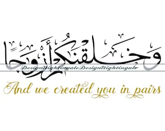 Surah An-Naba SVG, Quran Verse, Islamic Wall Art (Digital Files)