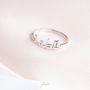 Arabic Ring - Custom Arabic Name Ring | Dainty Islamic Jewelry | Personalized Arabic Jewelry for Unique Gifts