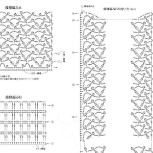 Japanese Crochet Ebook Patterns, PRINTABLE Crochet Ebook, magazine japan pdf, japanese crochet e book, japanese knitting patterns image 10