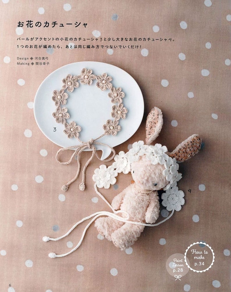 Crochet Ebook, Japanese Crochet Ebook Pattern, magazine japan pdf, japanese crochet e book, japanese knitting patterns imagem 4