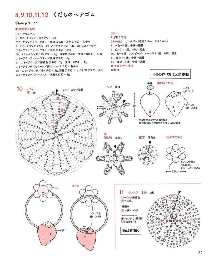 Crochet Ebook, Japanese Crochet Ebook Pattern, magazine japan pdf, japanese crochet e book, japanese knitting patterns imagem 10