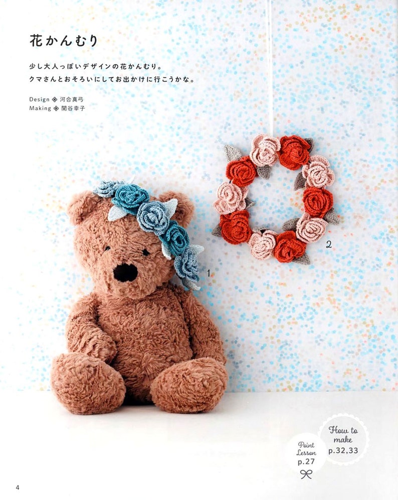 Crochet Ebook, Japanese Crochet Ebook Pattern, magazine japan pdf, japanese crochet e book, japanese knitting patterns imagem 3