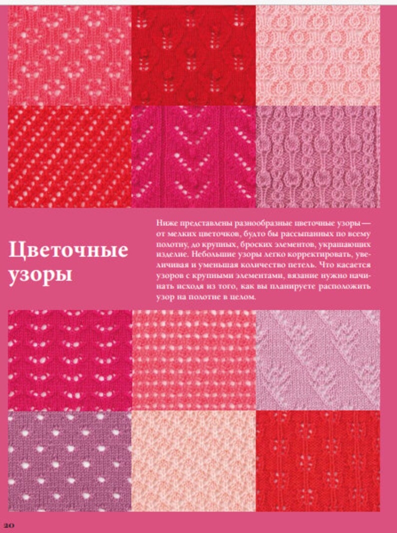 280 Japanese Patterns, Knitting Patterns, Russian Language, Knitting