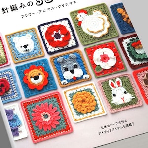 Crochet, 3D Granny Squares Animals & flower Granny Squares, japan pdf, Language Japanese, japanese Crochet Patterns