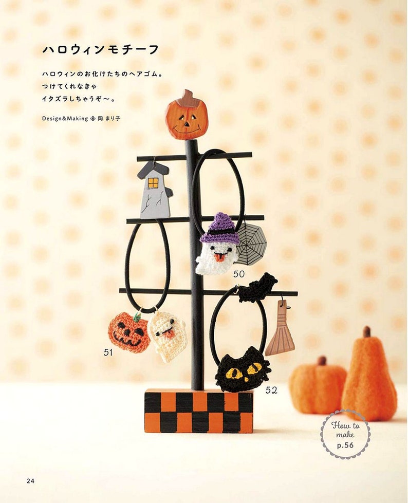 Crochet Ebook, Japanese Crochet Ebook Pattern, magazine japan pdf, japanese crochet e book, japanese knitting patterns imagem 7