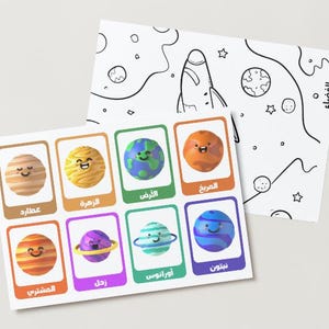 Cartes-éclair du système solaire à imprimer pour les enfants avec des pages à colorier, du système solaire amusant, un apprentissage éducatif